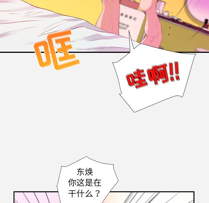 《友达以上》漫画最新章节第32话 32免费下拉式在线观看章节第【12】张图片