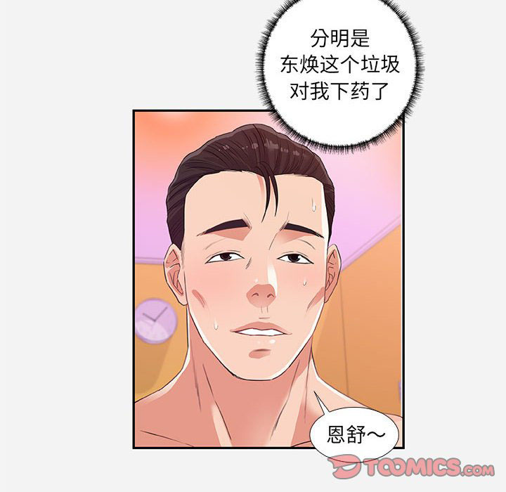 《友达以上》漫画最新章节第32话 32免费下拉式在线观看章节第【1】张图片