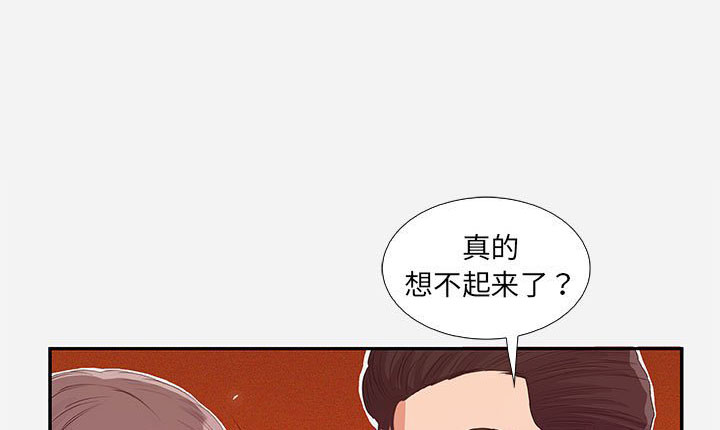 《友达以上》漫画最新章节第32话 32免费下拉式在线观看章节第【4】张图片