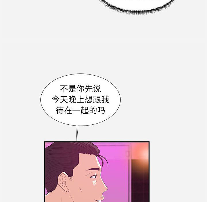 《友达以上》漫画最新章节第32话 32免费下拉式在线观看章节第【7】张图片