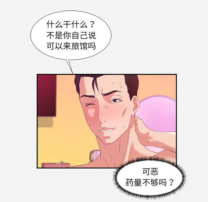 《友达以上》漫画最新章节第32话 32免费下拉式在线观看章节第【10】张图片