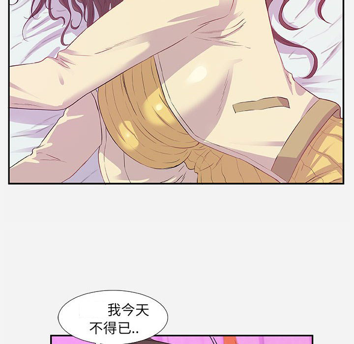 《友达以上》漫画最新章节第32话 32免费下拉式在线观看章节第【16】张图片