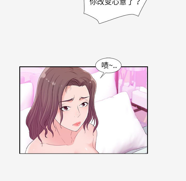 《友达以上》漫画最新章节第33话 33免费下拉式在线观看章节第【10】张图片