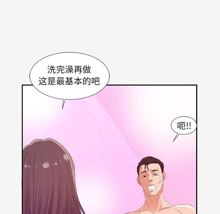 《友达以上》漫画最新章节第33话 33免费下拉式在线观看章节第【9】张图片