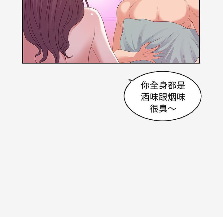 《友达以上》漫画最新章节第33话 33免费下拉式在线观看章节第【8】张图片