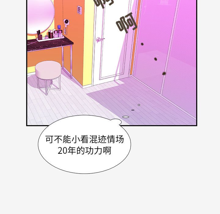 《友达以上》漫画最新章节第34话 34免费下拉式在线观看章节第【16】张图片