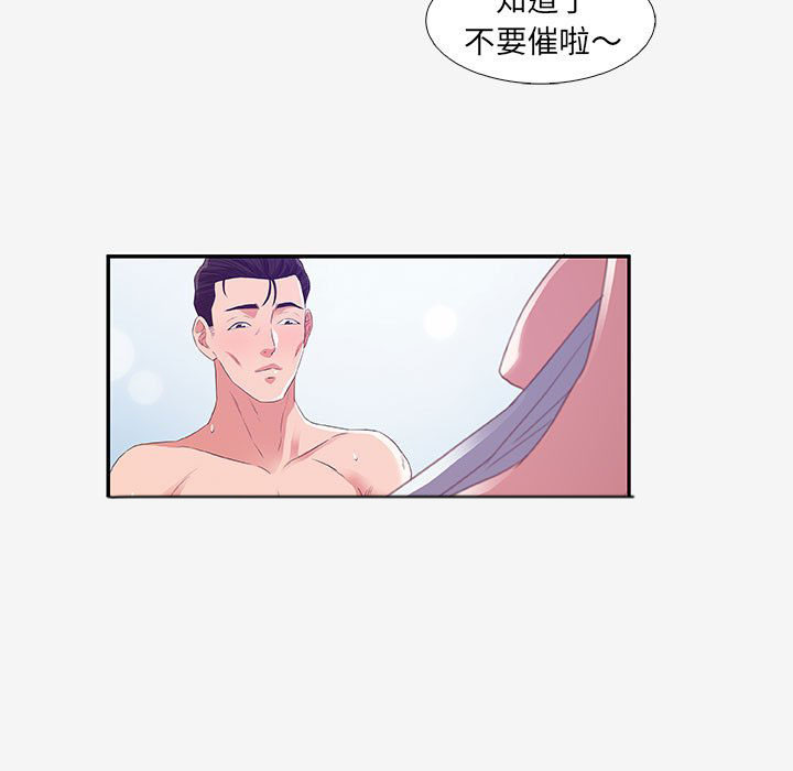 《友达以上》漫画最新章节第35话 35免费下拉式在线观看章节第【15】张图片