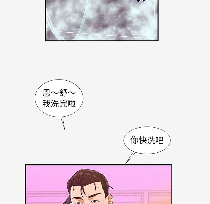 《友达以上》漫画最新章节第35话 35免费下拉式在线观看章节第【20】张图片