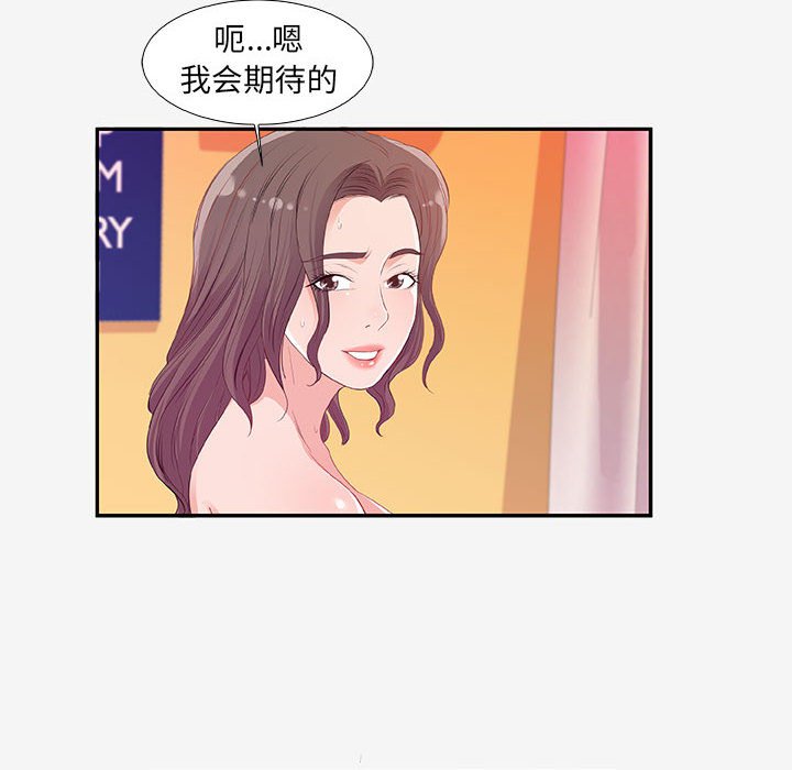 《友达以上》漫画最新章节第35话 35免费下拉式在线观看章节第【26】张图片