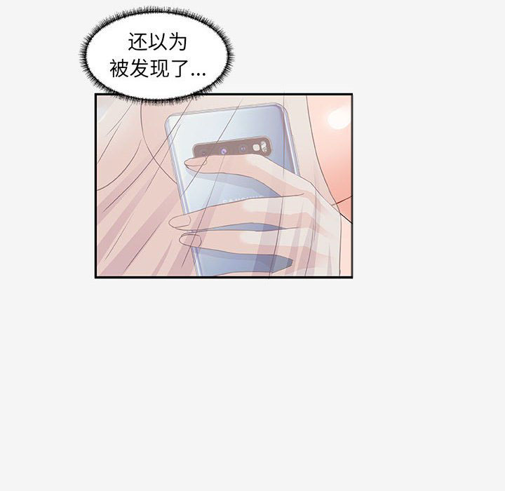 《友达以上》漫画最新章节第35话 35免费下拉式在线观看章节第【24】张图片