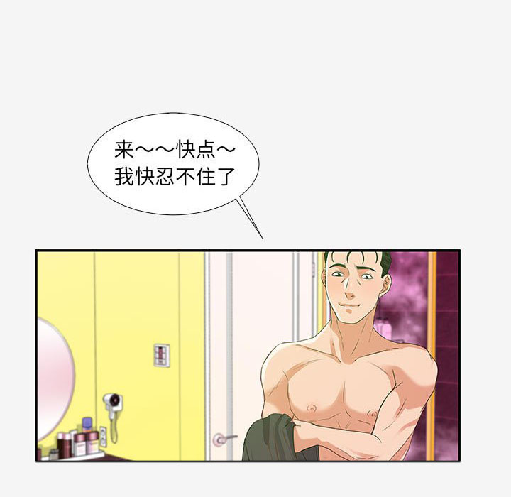 《友达以上》漫画最新章节第35话 35免费下拉式在线观看章节第【17】张图片