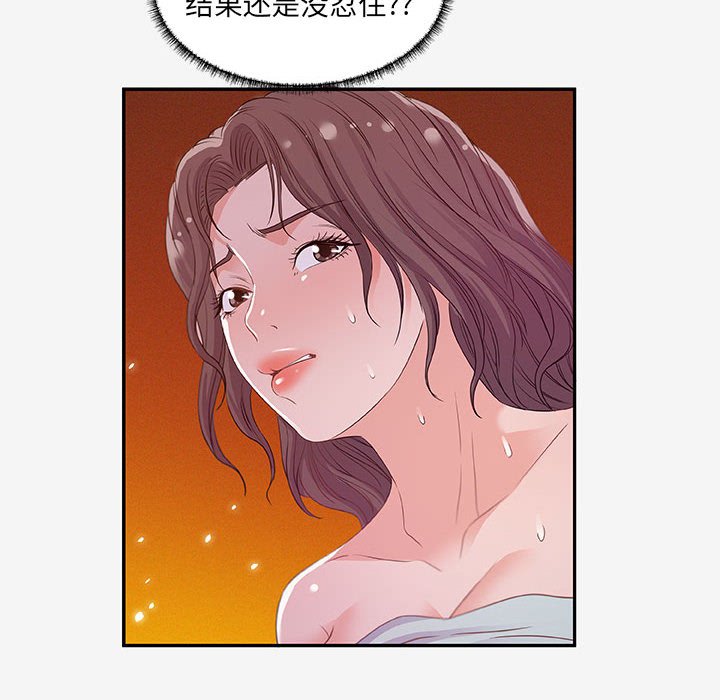 《友达以上》漫画最新章节第35话 35免费下拉式在线观看章节第【12】张图片