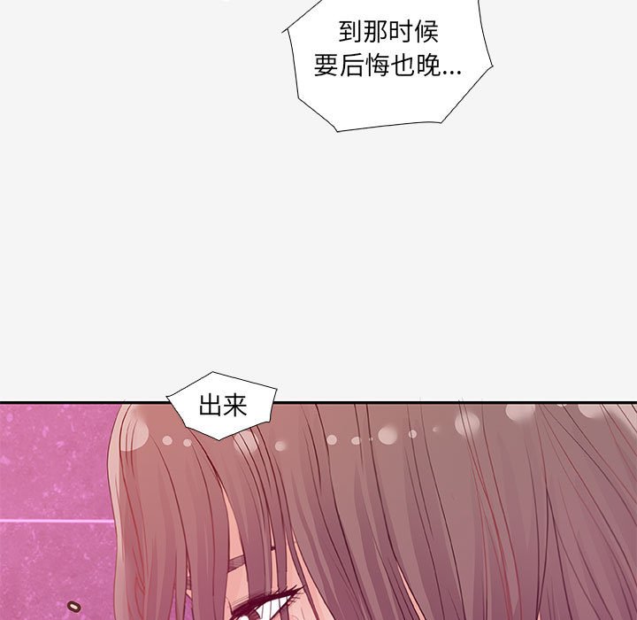 《友达以上》漫画最新章节第36话 36免费下拉式在线观看章节第【3】张图片