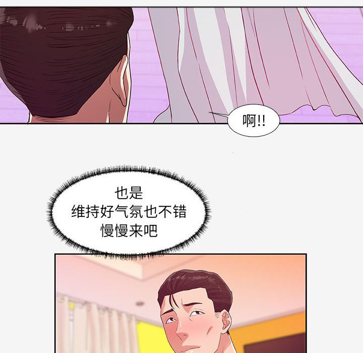 《友达以上》漫画最新章节第36话 36免费下拉式在线观看章节第【26】张图片