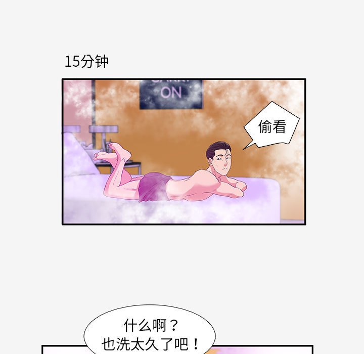 《友达以上》漫画最新章节第36话 36免费下拉式在线观看章节第【13】张图片