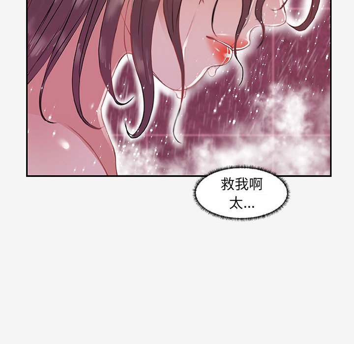 《友达以上》漫画最新章节第36话 36免费下拉式在线观看章节第【16】张图片