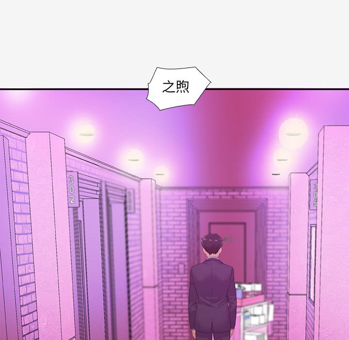 《友达以上》漫画最新章节第37话 37免费下拉式在线观看章节第【10】张图片