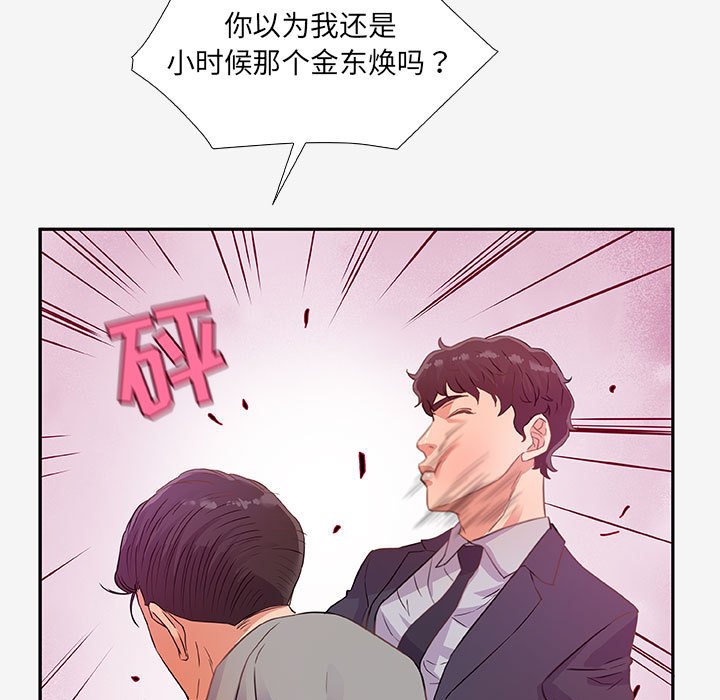 《友达以上》漫画最新章节第38话 38免费下拉式在线观看章节第【3】张图片