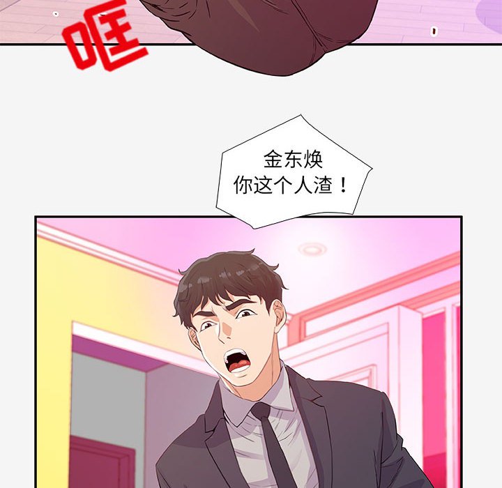 《友达以上》漫画最新章节第38话 38免费下拉式在线观看章节第【6】张图片