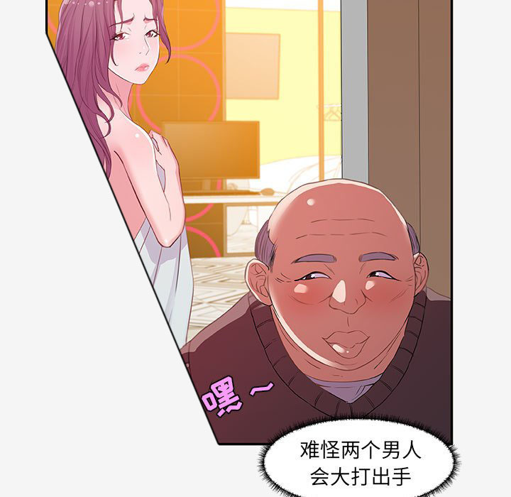 《友达以上》漫画最新章节第39话 39免费下拉式在线观看章节第【2】张图片