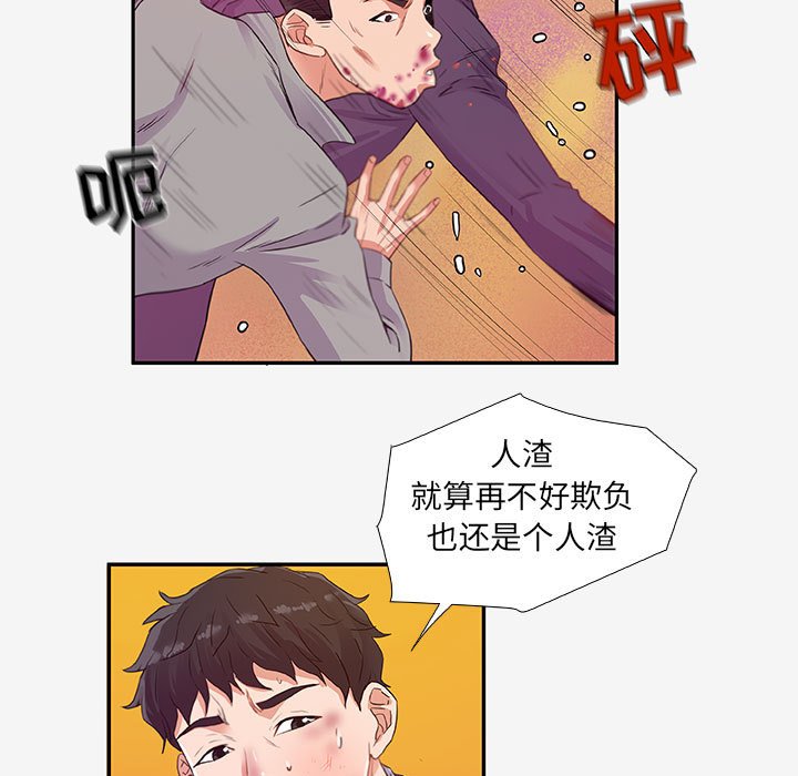 《友达以上》漫画最新章节第39话 39免费下拉式在线观看章节第【18】张图片