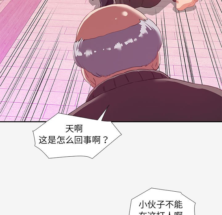 《友达以上》漫画最新章节第39话 39免费下拉式在线观看章节第【12】张图片