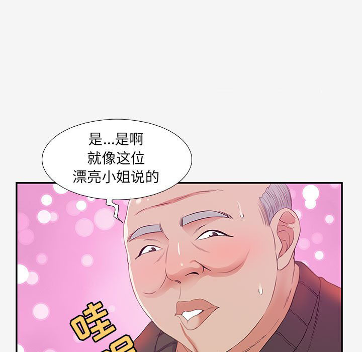 《友达以上》漫画最新章节第39话 39免费下拉式在线观看章节第【6】张图片