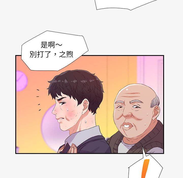 《友达以上》漫画最新章节第39话 39免费下拉式在线观看章节第【8】张图片