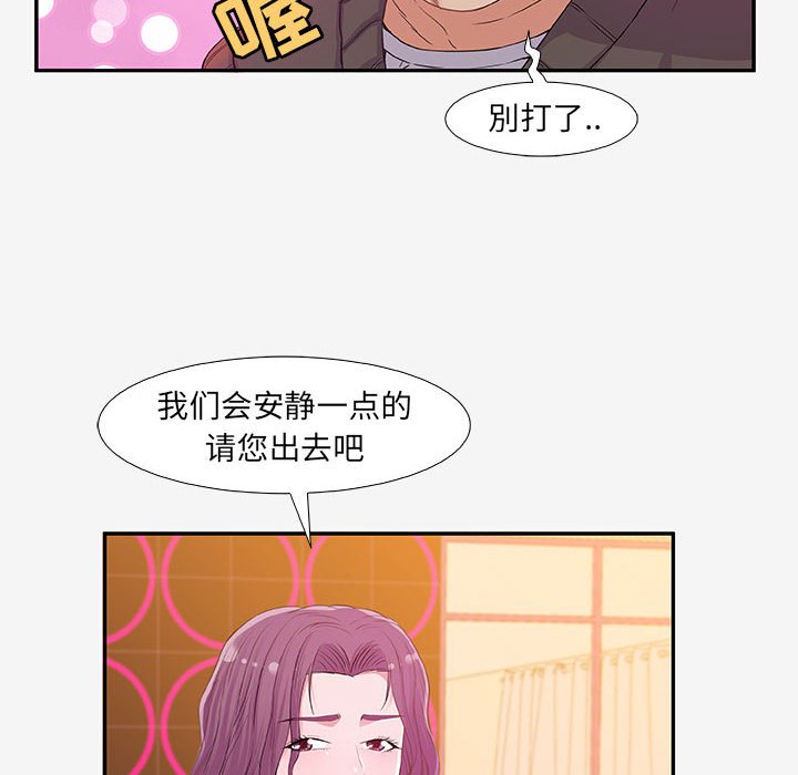 《友达以上》漫画最新章节第39话 39免费下拉式在线观看章节第【5】张图片