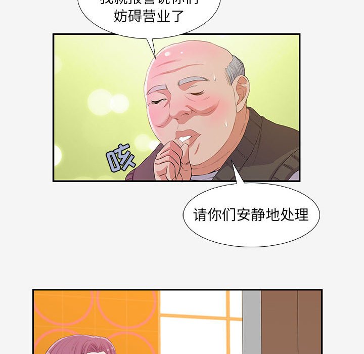 《友达以上》漫画最新章节第39话 39免费下拉式在线观看章节第【3】张图片