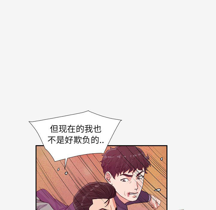 《友达以上》漫画最新章节第39话 39免费下拉式在线观看章节第【19】张图片