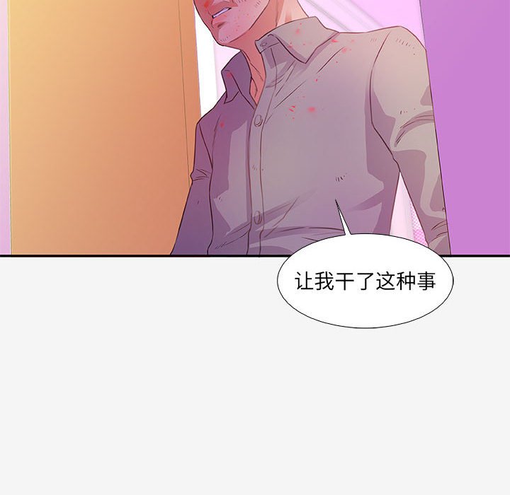 《友达以上》漫画最新章节第40话 40免费下拉式在线观看章节第【23】张图片