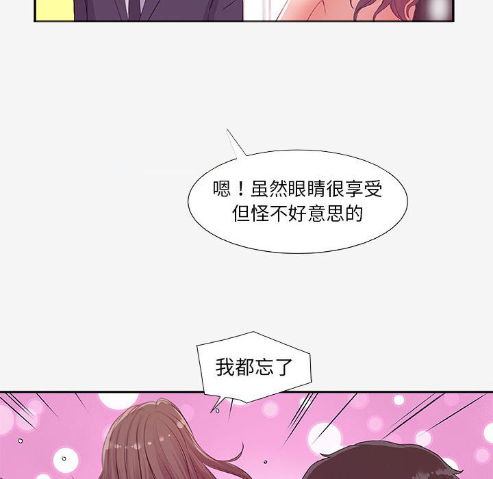 《友达以上》漫画最新章节第40话 40免费下拉式在线观看章节第【15】张图片