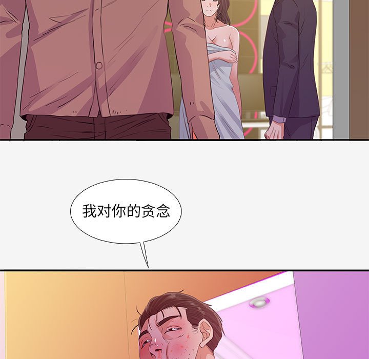 《友达以上》漫画最新章节第40话 40免费下拉式在线观看章节第【24】张图片