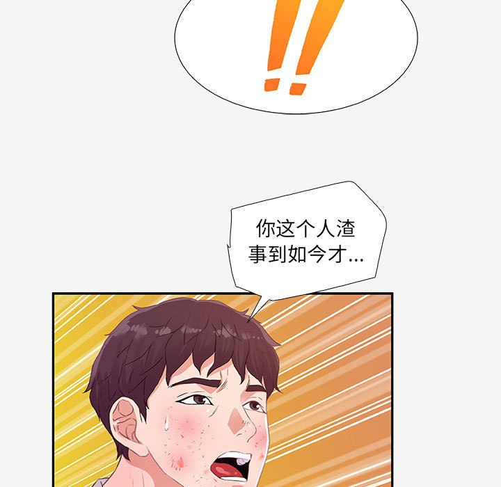 《友达以上》漫画最新章节第40话 40免费下拉式在线观看章节第【34】张图片