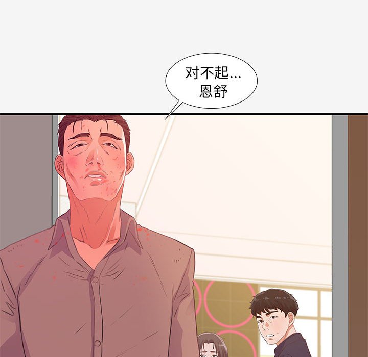 《友达以上》漫画最新章节第40话 40免费下拉式在线观看章节第【25】张图片