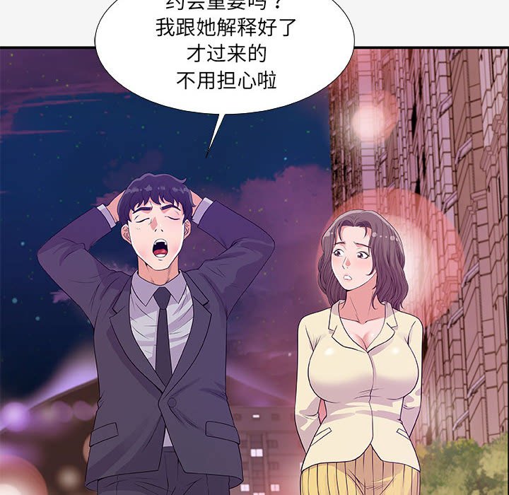 《友达以上》漫画最新章节第41话 41免费下拉式在线观看章节第【10】张图片