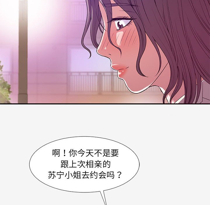 《友达以上》漫画最新章节第41话 41免费下拉式在线观看章节第【12】张图片