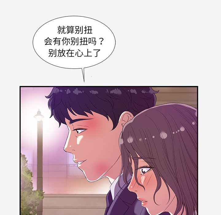 《友达以上》漫画最新章节第41话 41免费下拉式在线观看章节第【14】张图片