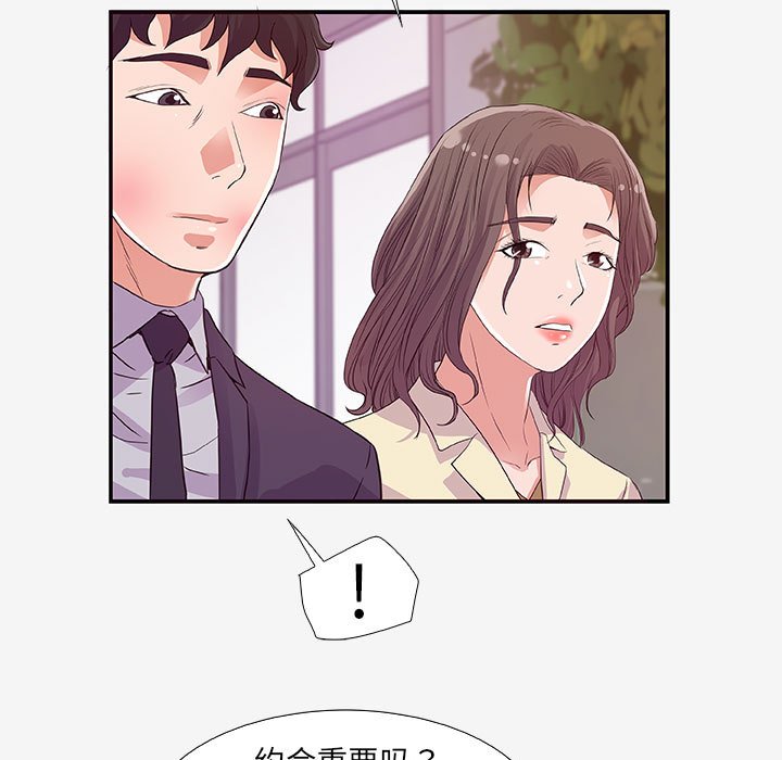 《友达以上》漫画最新章节第41话 41免费下拉式在线观看章节第【11】张图片