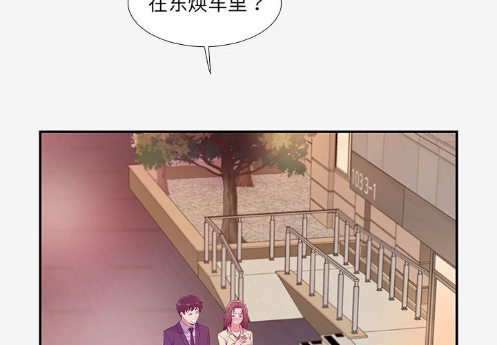 《友达以上》漫画最新章节第41话 41免费下拉式在线观看章节第【20】张图片