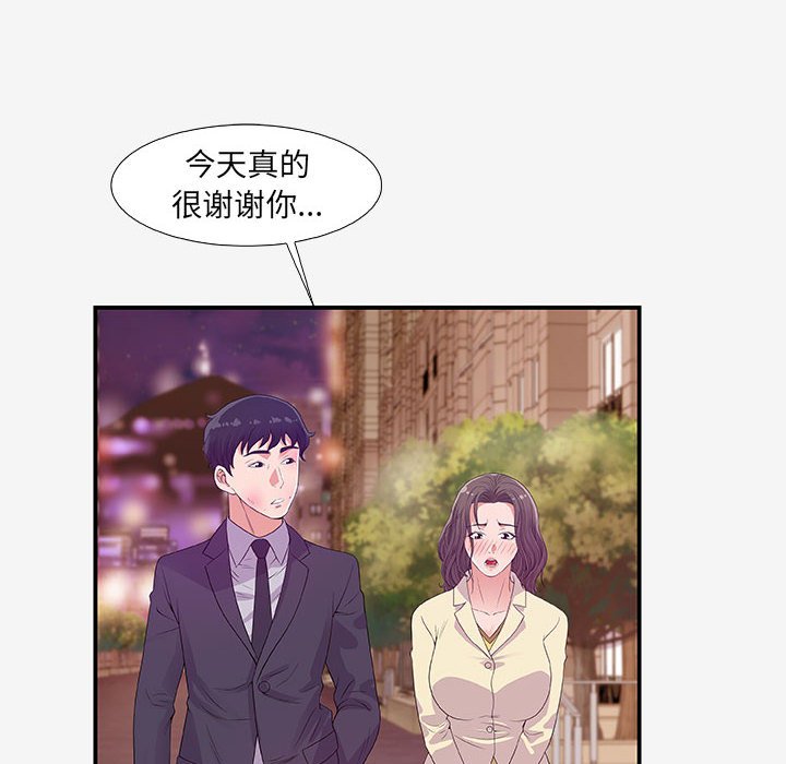 《友达以上》漫画最新章节第41话 41免费下拉式在线观看章节第【8】张图片