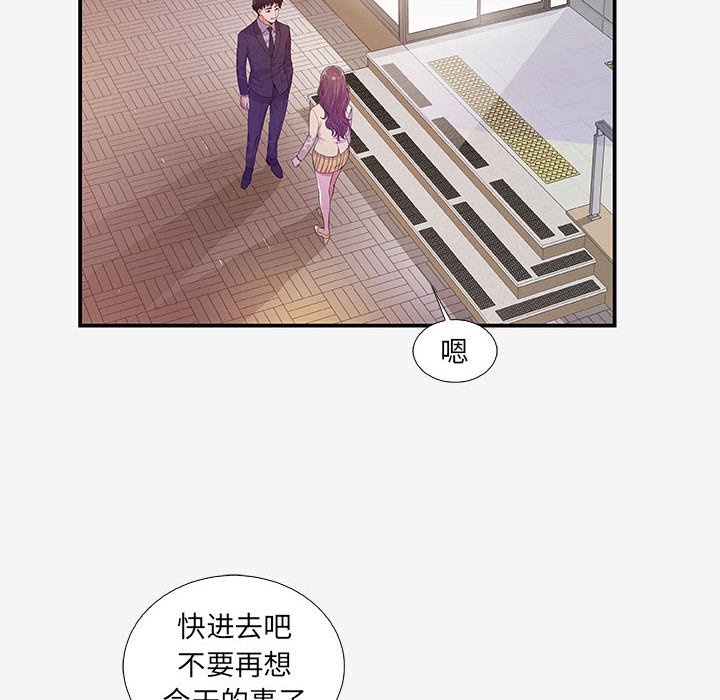 《友达以上》漫画最新章节第41话 41免费下拉式在线观看章节第【4】张图片