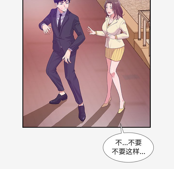 《友达以上》漫画最新章节第41话 41免费下拉式在线观看章节第【15】张图片