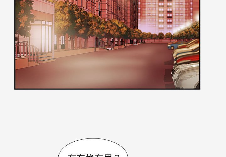 《友达以上》漫画最新章节第41话 41免费下拉式在线观看章节第【21】张图片