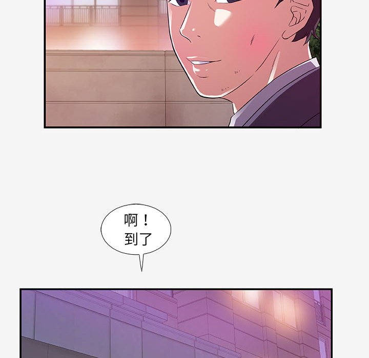 《友达以上》漫画最新章节第41话 41免费下拉式在线观看章节第【6】张图片