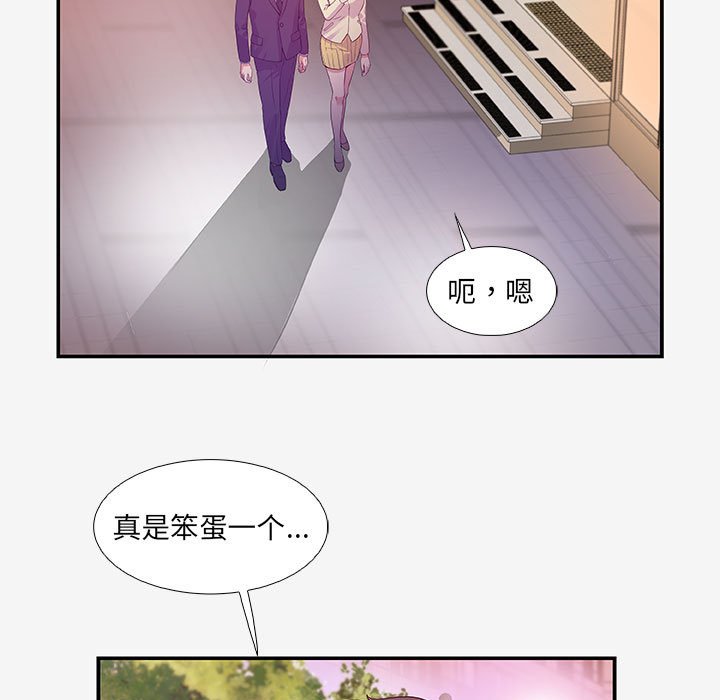 《友达以上》漫画最新章节第41话 41免费下拉式在线观看章节第【19】张图片