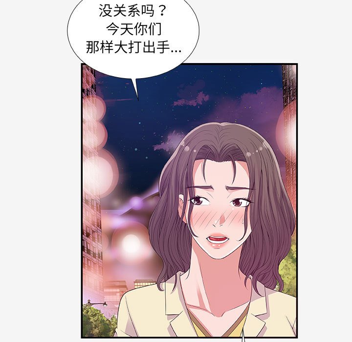 《友达以上》漫画最新章节第41话 41免费下拉式在线观看章节第【17】张图片