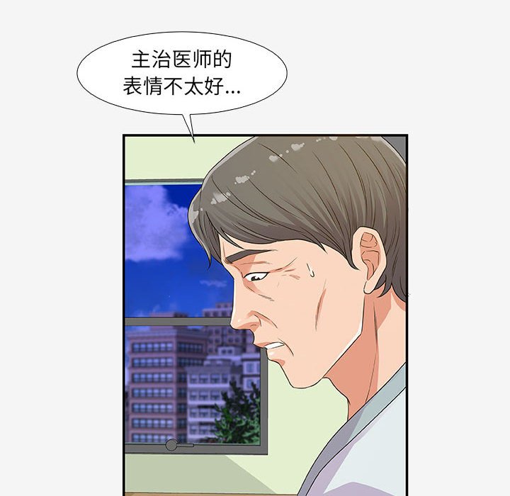 《友达以上》漫画最新章节第42话 42免费下拉式在线观看章节第【14】张图片