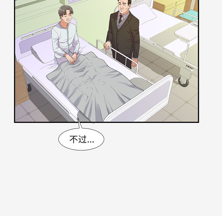 《友达以上》漫画最新章节第42话 42免费下拉式在线观看章节第【15】张图片